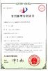 چین Hebei Huayang Welding Mesh Machine Co., Ltd. گواهینامه ها